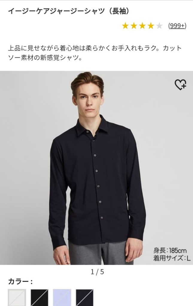 【Yシャツ】ユニクロ スーパーノンアイロン Mサイズ 着用回数1回 | chicshabu.com