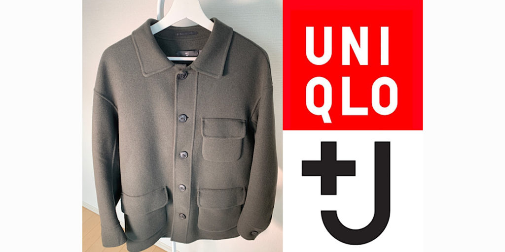 【ユニクロ+J】ダブルフェイスオーバーサイズワークジャケットをレビュー！実は隠れた名品？ | Ander Mag